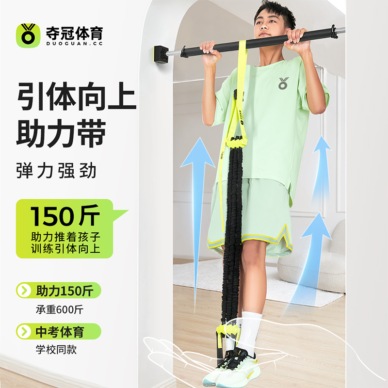 夺冠引体向上辅助弹力带考试锻炼发力训练拉伸助力拉力绳健身训练