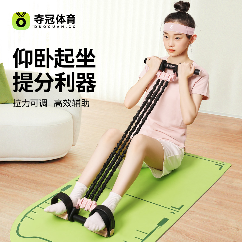 夺冠儿童中考仰卧起坐辅助器家用卷腹减肥瘦肚子神器训练拉力绳女