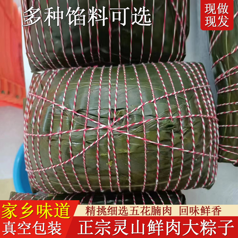 广西灵山大粽绿豆猪肉粽板栗馅猪脚海鲜馅传统手工制作糯米咸粽子