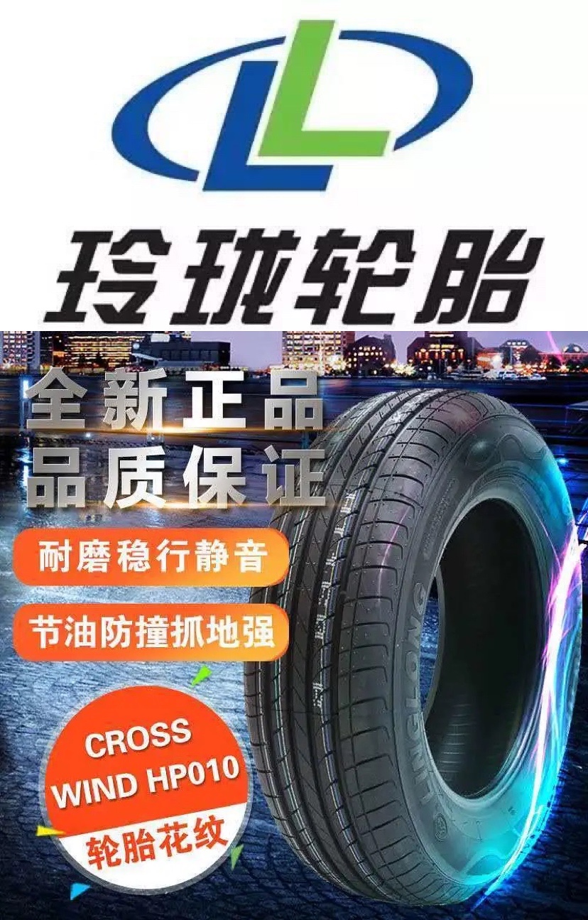 玲珑四季轮胎17寸至18寸规格原厂