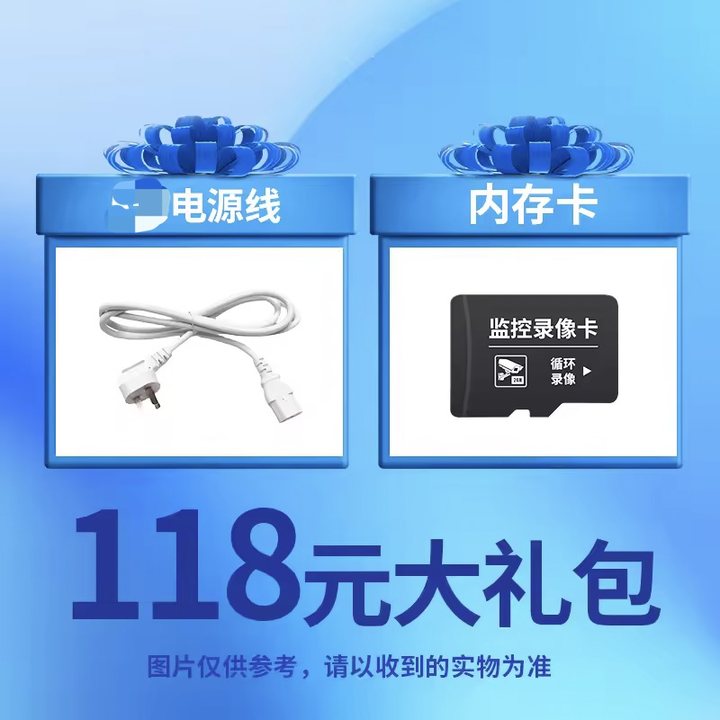 118元新人礼包