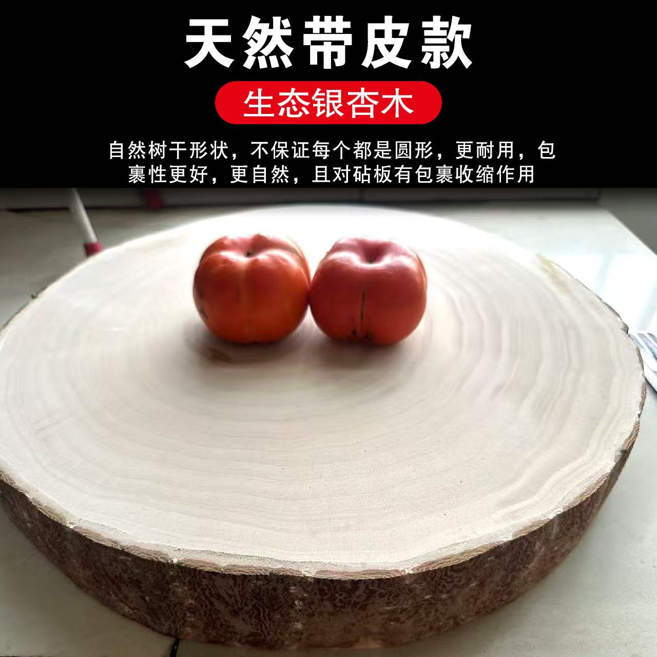 家用银杏菜板整木横切带皮自然圆家用商用银杏砧墩
