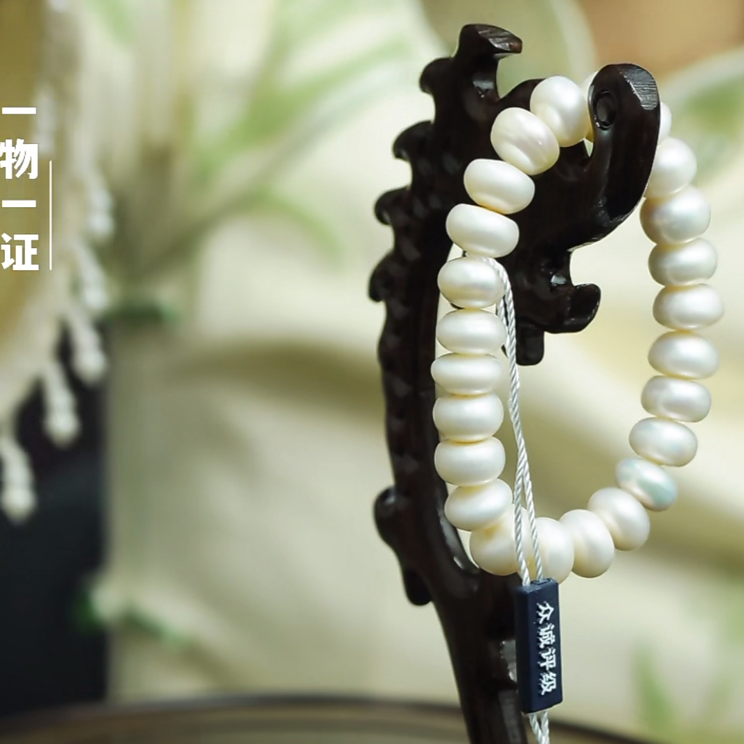 文山居 珍珠手串