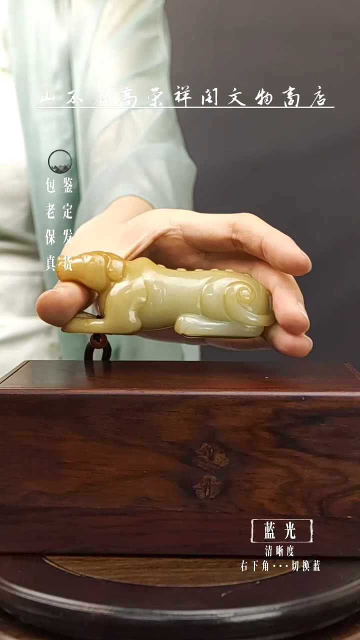 【闪购商品】和田玉GL高（七天鉴赏，安心选购）