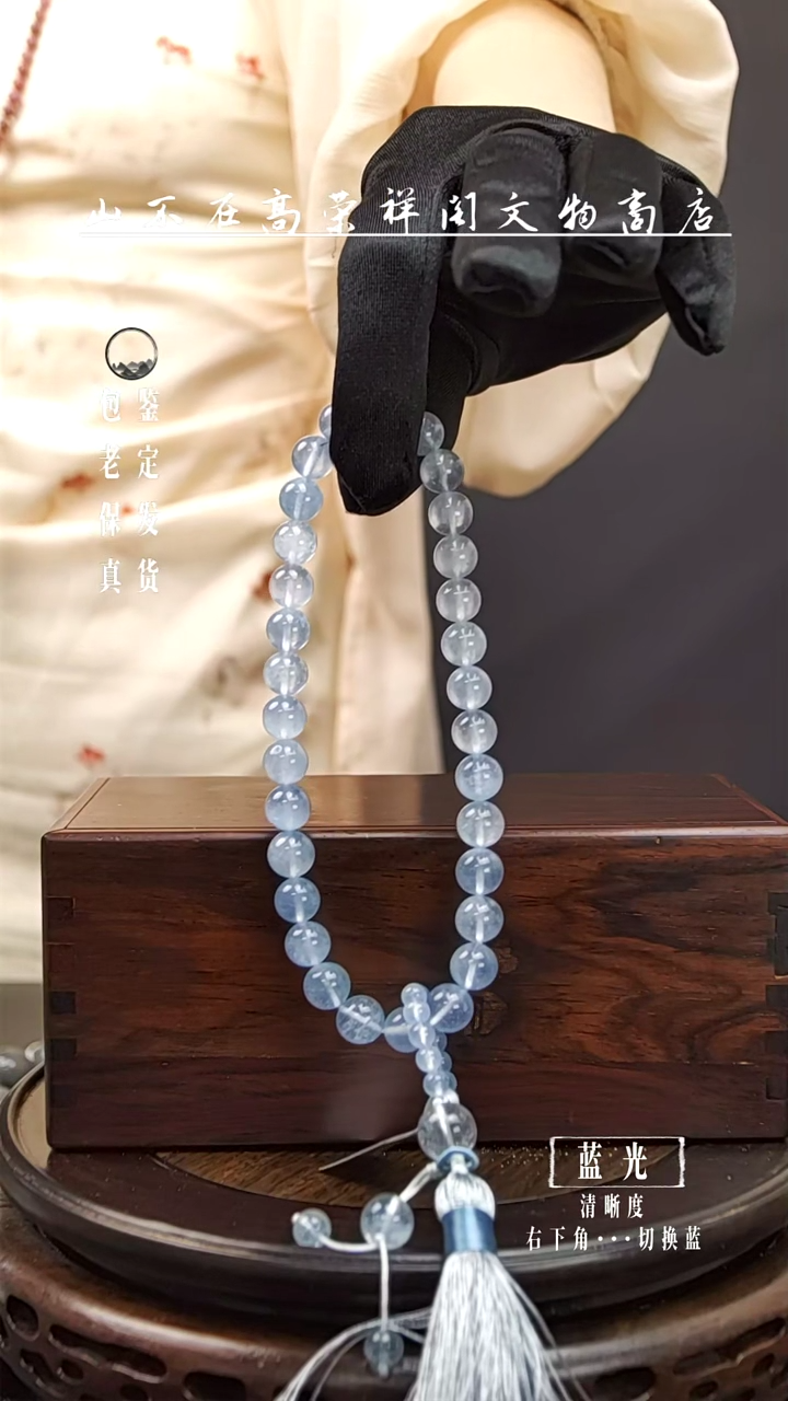 【闪购商品】彩色宝石海蓝宝GL高（七天鉴赏，安心选购）