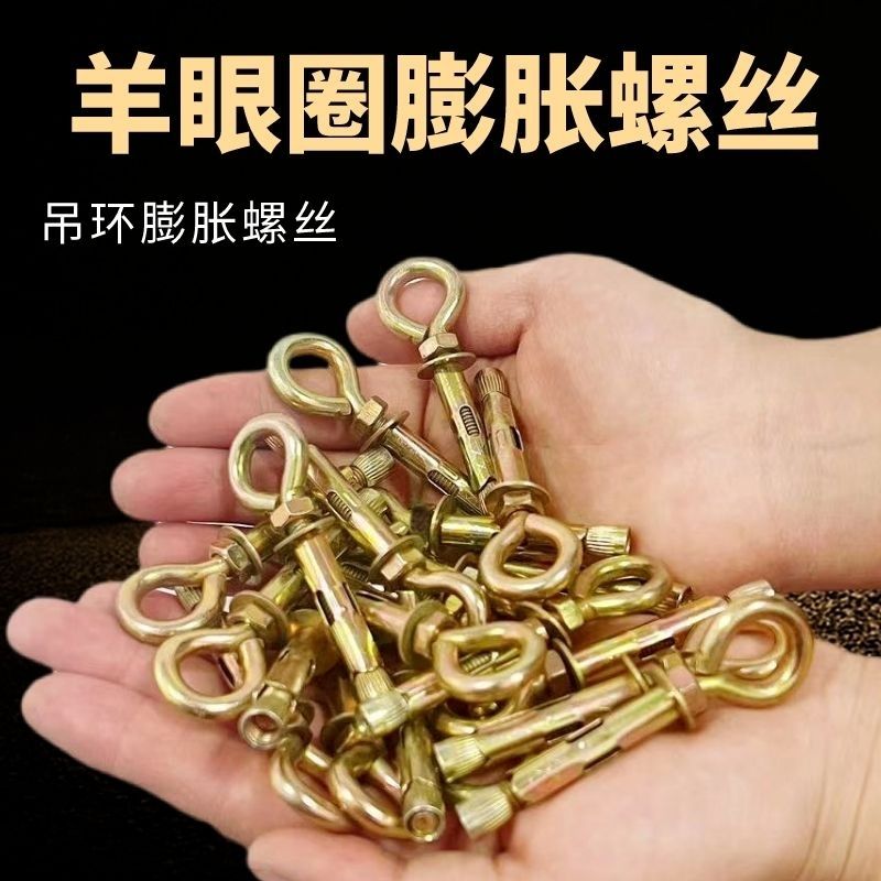 【加急发货】一体秋千墙挂带圈膨胀拉爆O型吊环膨胀螺栓膨胀挂钩
