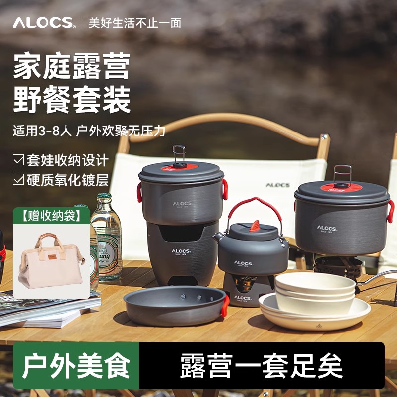 爱路客乐趣套锅加厚烹饪餐具野炊户外炊具野外便携式野餐煮饭套装