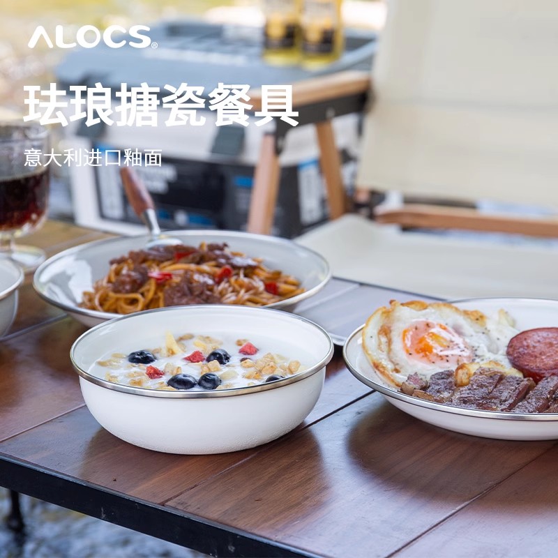 Alocs/爱路客户外搪瓷碗碟套装手工清洁不锈钢艺术小巧耐用耐热