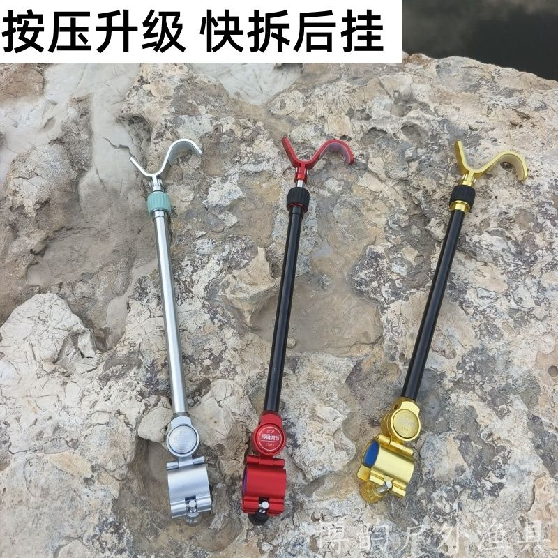 钓鱼炮台后挂支架铝合金杆挂快拆防脱按压式鱼竿支架后挂通用