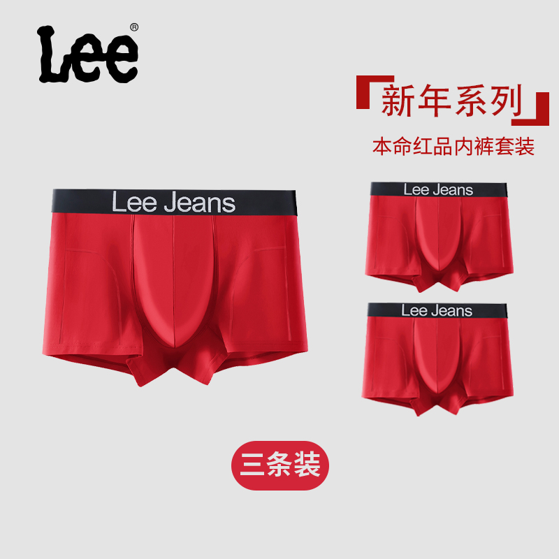 Lee中国红本命年系列棉感透气7A级抑菌舒适亲肤平角内裤新年红男