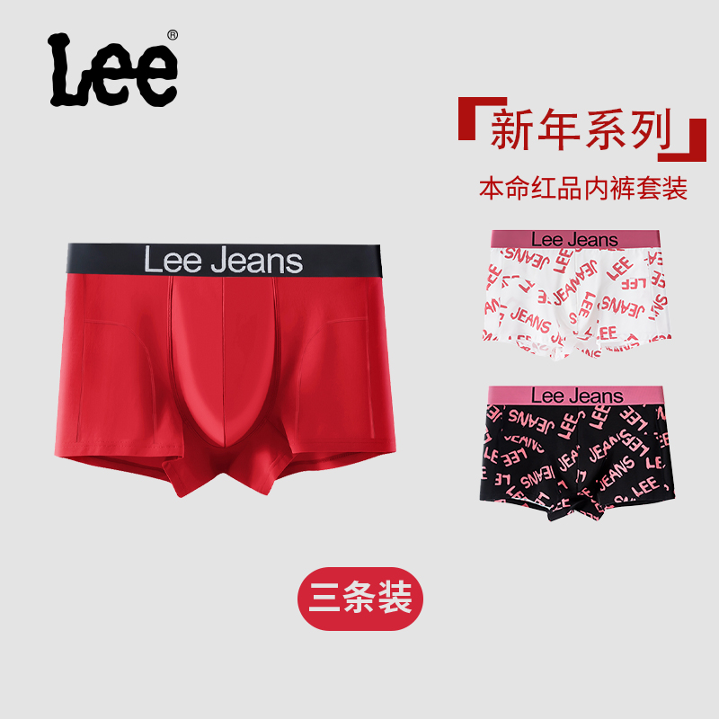 Lee中国红本命年系列棉感透气7A级抑菌舒适亲肤平角内裤新年红男
