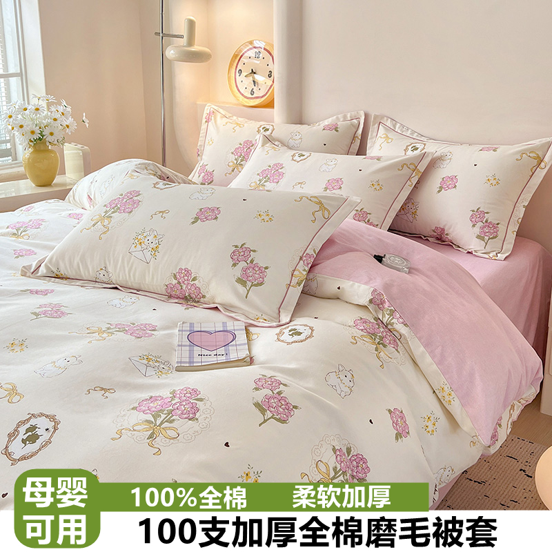 100支加厚全棉磨毛被套单件纯棉被罩7x7亲肤215x150x210x230x230