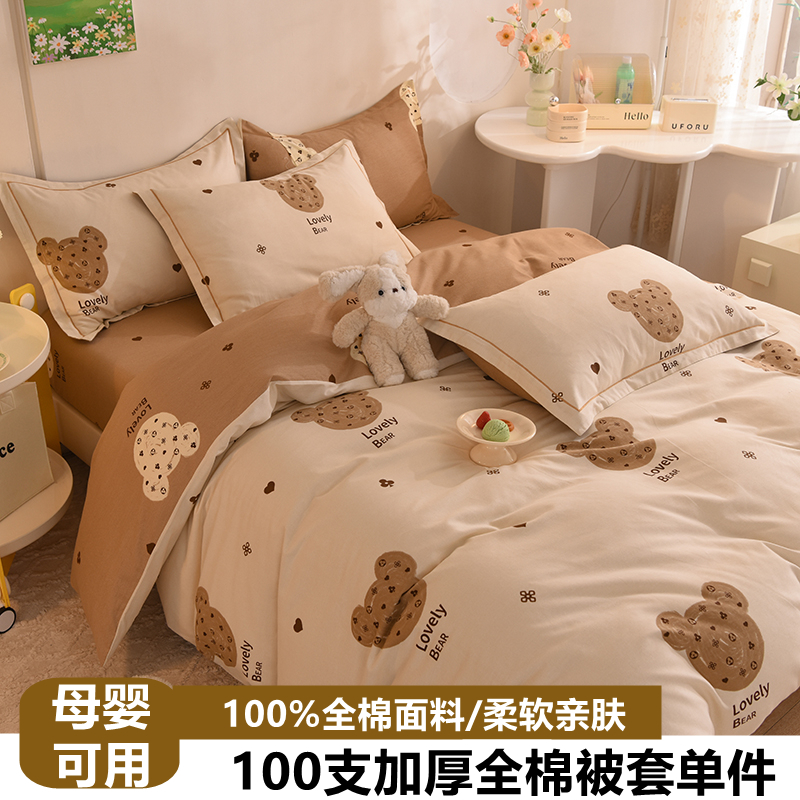 100支全棉加厚被套单件纯棉被套单人双面1.8双人200*230双人秋冬