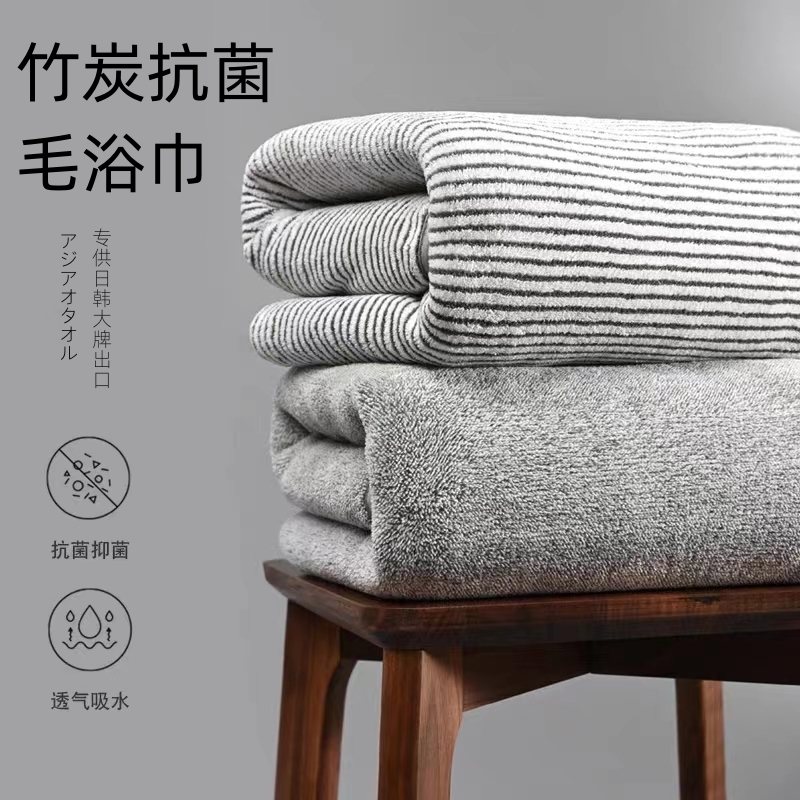 两件套 浴巾+毛巾竹炭抗菌柔软吸水不掉毛加大厚包边挂钩设计舒适
