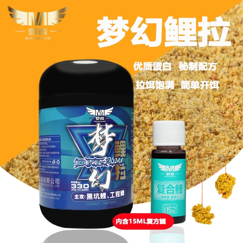 梦者梦幻鲤拉饵料鲫鱼鲤鱼拉饵拉大球黑坑鲤鱼钓饵鱼食肉夹馍饵料