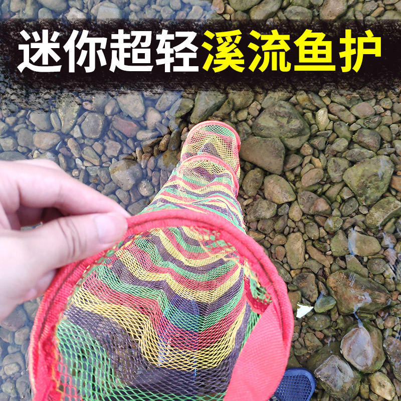 钓隐溪流小鱼护15厘米小渔护迷你走钓站立垂钓路亚马口便携用品