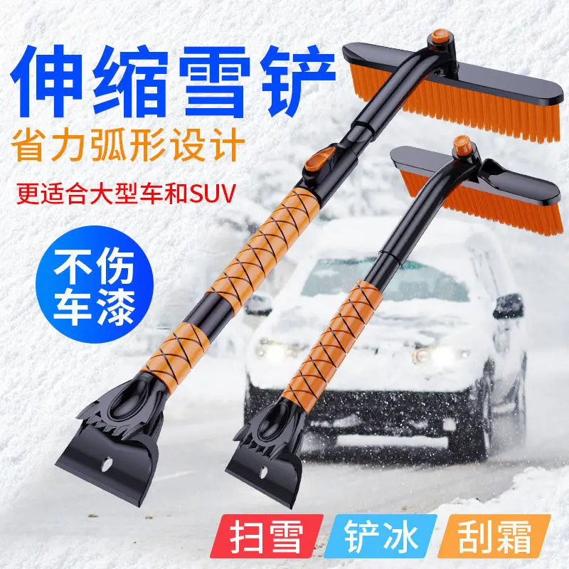 【新疆包邮】汽车用除雪铲车窗除霜器除冰铲玻璃刮雪板冬季清雪工具