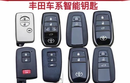 丰田配汽车钥匙一键启动车型