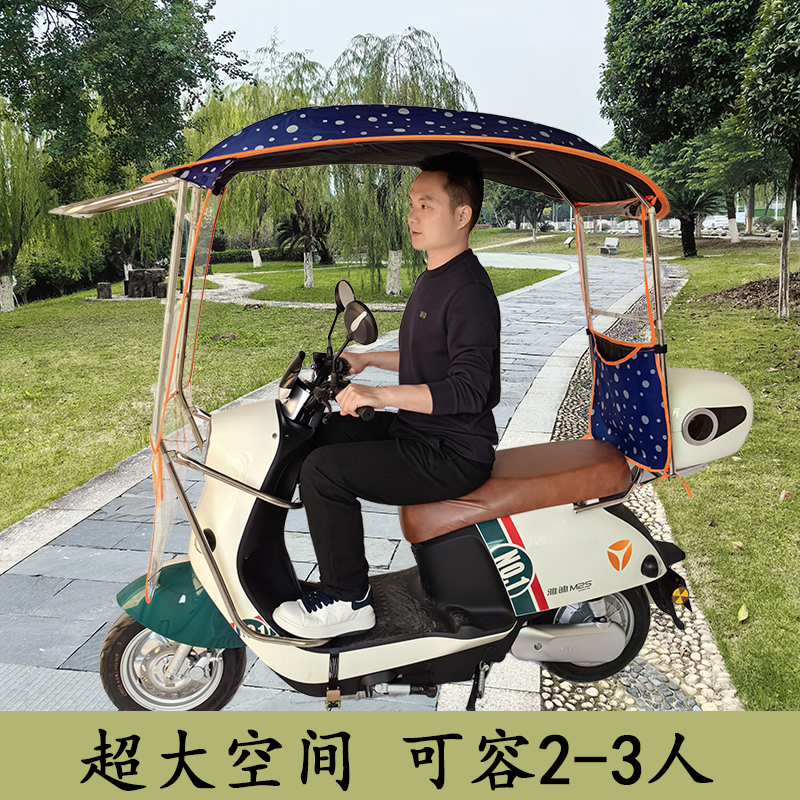 电动车车棚遮雨棚篷新款外卖骑手电瓶摩托车挡风罩防晒防雨遮阳伞