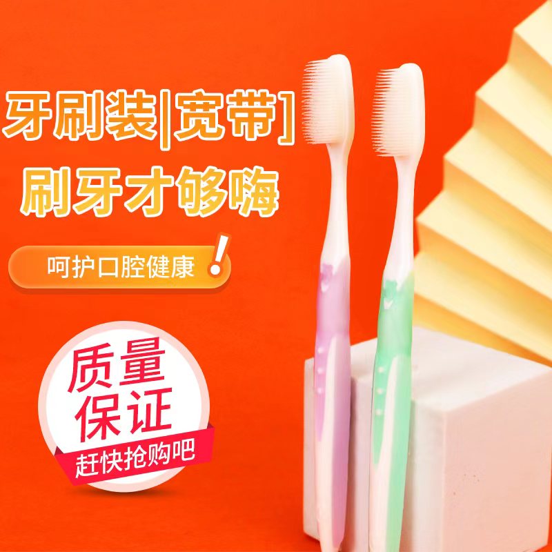 【月子情侣专属10支装】高档精品超细超软毛牙刷家用可拆卸情侣