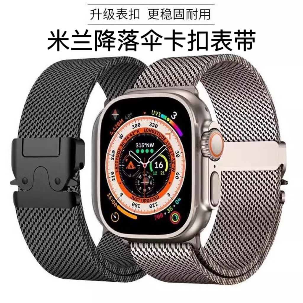 适用苹果Ultra2表带S10987iwatchse新款米兰尼斯智能手表金属钢带