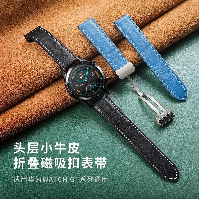 【表带】适用华为GT4平纹皮表带磁吸扣watch4proGT3折叠磁吸GT2表带