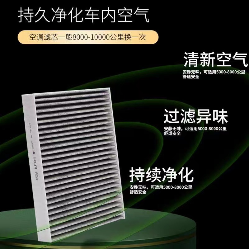 适用本田思域滤芯锋范雅阁飞度CRV缤智XRV凌派空气本田空调滤芯
