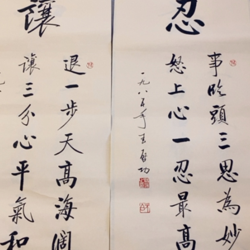 【闪购商品】书法北*龙
