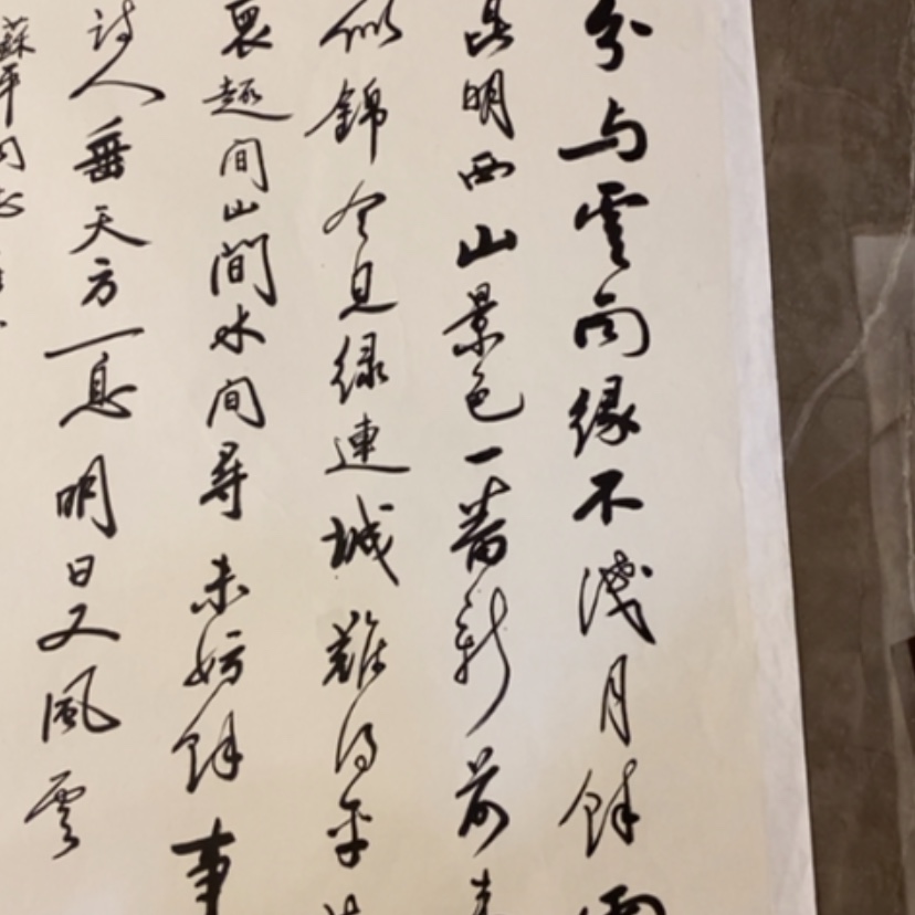 【闪购商品】书法青***爷