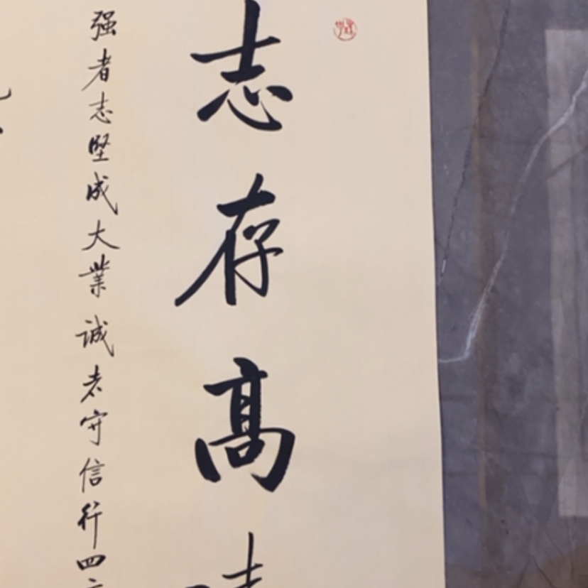 【闪购商品】书法北*龙