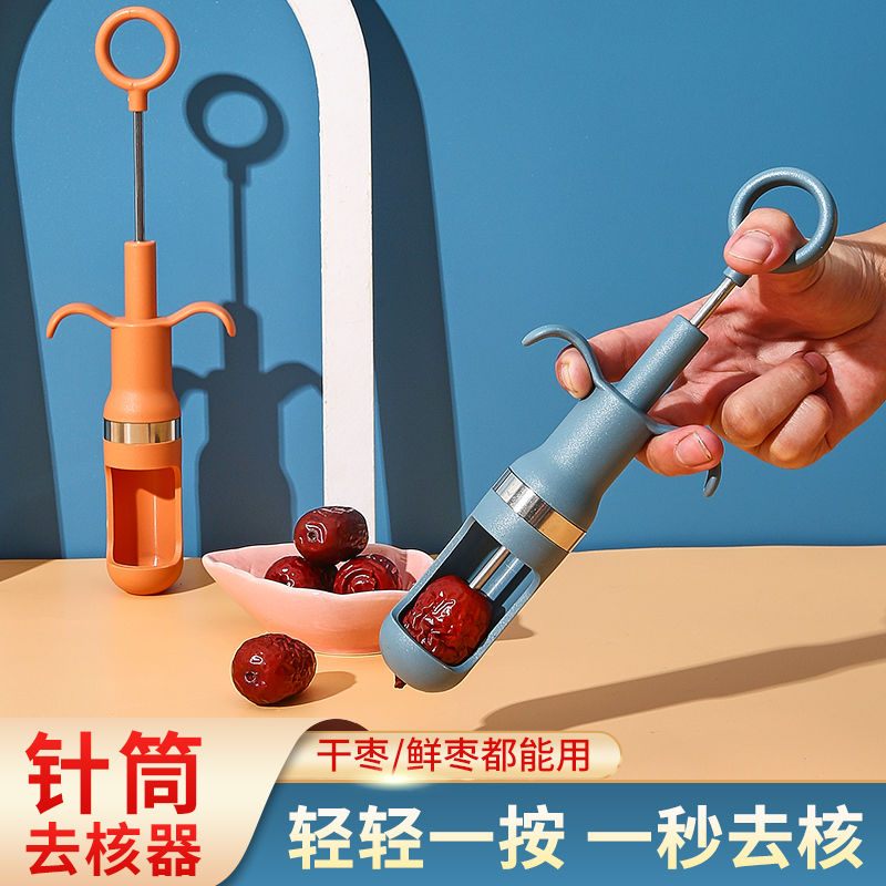 新款红枣去核器枣子山楂取枣核去枣核神器家用工具红枣自动取心器