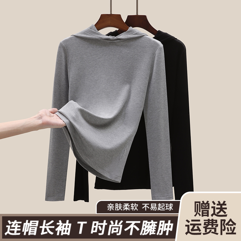 连帽针织长袖T恤女2024新款春秋修身显瘦正肩上衣休闲打底衫内搭