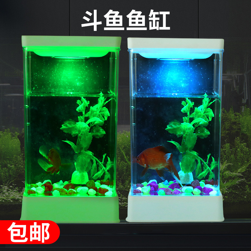 斗鱼立体鱼缸小型带灯客厅微景观加厚桌面缸造景观赏鱼金鱼盒