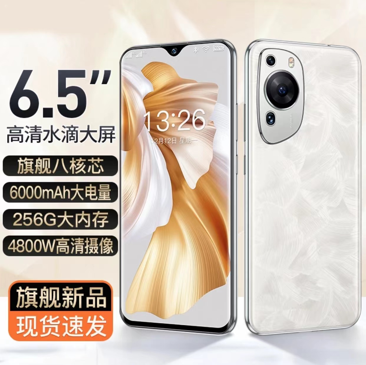 P60全面屏6.8英寸人脸识别游戏手机全网通双卡大屏幕高清拍照手机