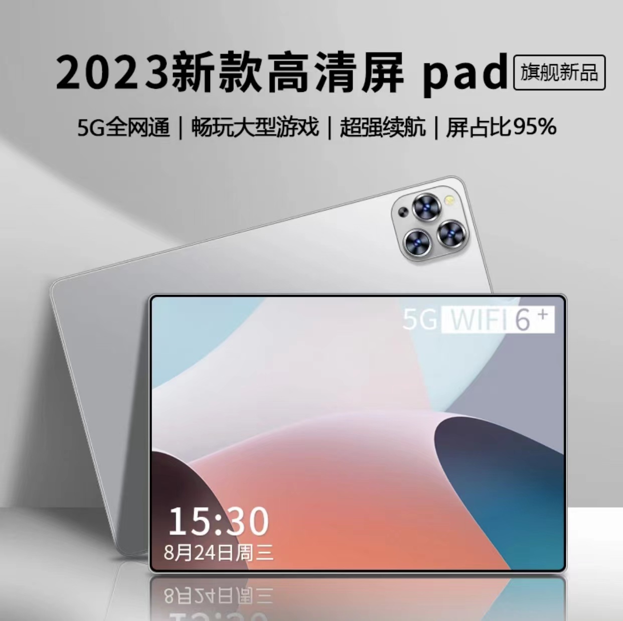5G新款平板电脑王者吃鸡办公插卡双屏双系统游戏学习通话安卓通用