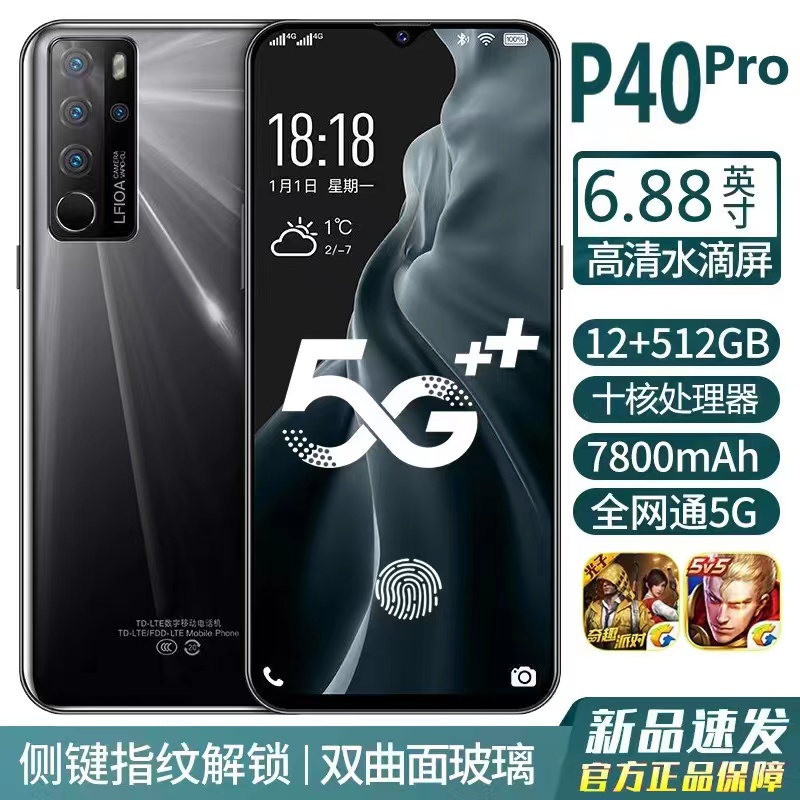 P40全面屏6.8英寸人脸识别游戏手机全网通双卡大屏幕高清拍照手机