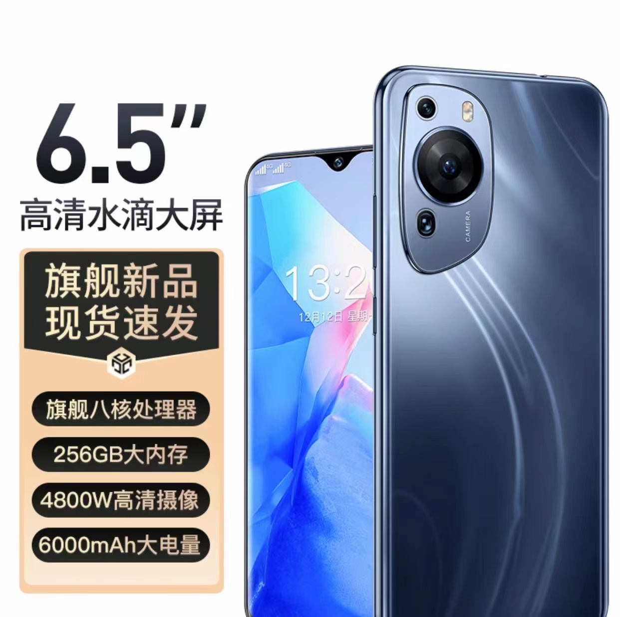 P60全面屏6.8英寸人脸识别游戏手机全网通双卡大屏幕高清拍照手机