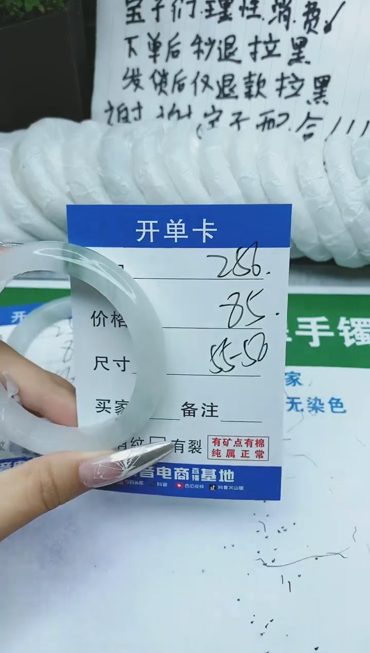 【闪购商品】石英质玉手镯未镶嵌256
