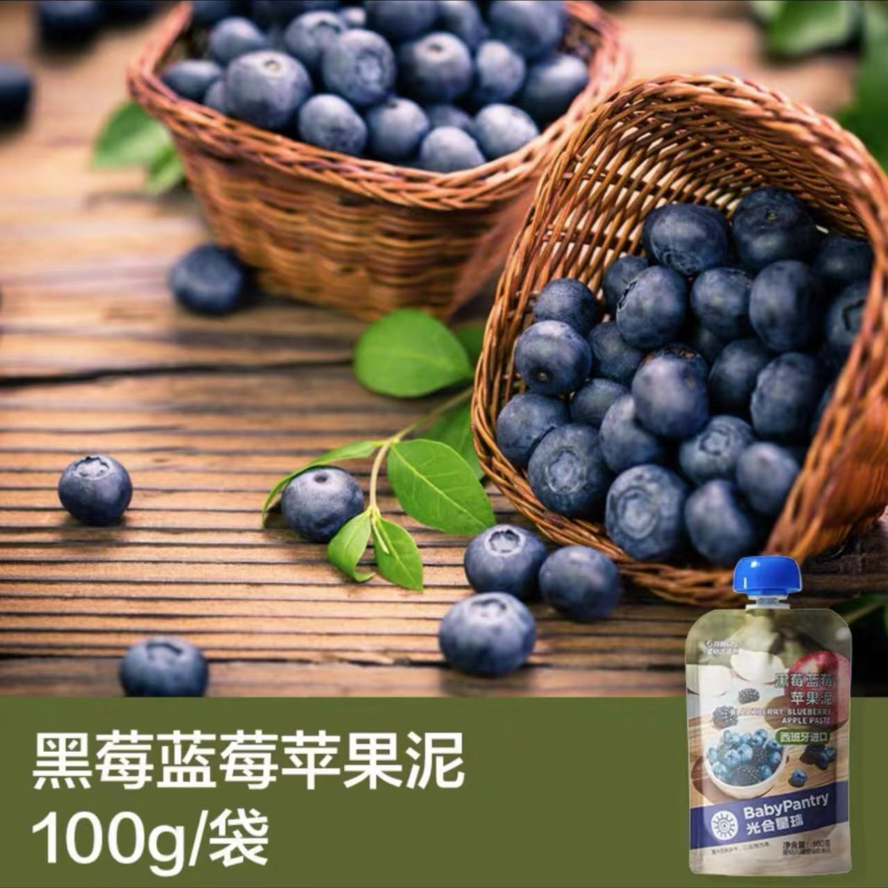 光合 宝宝星球水果泥 多口味