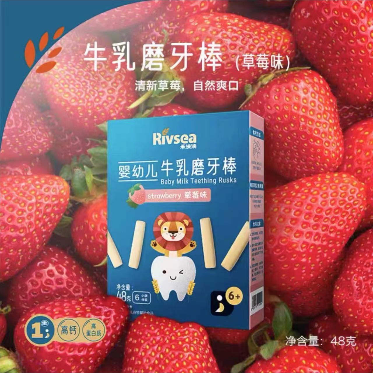 禾---宝宝辅食无添加6月+零食磨牙棒