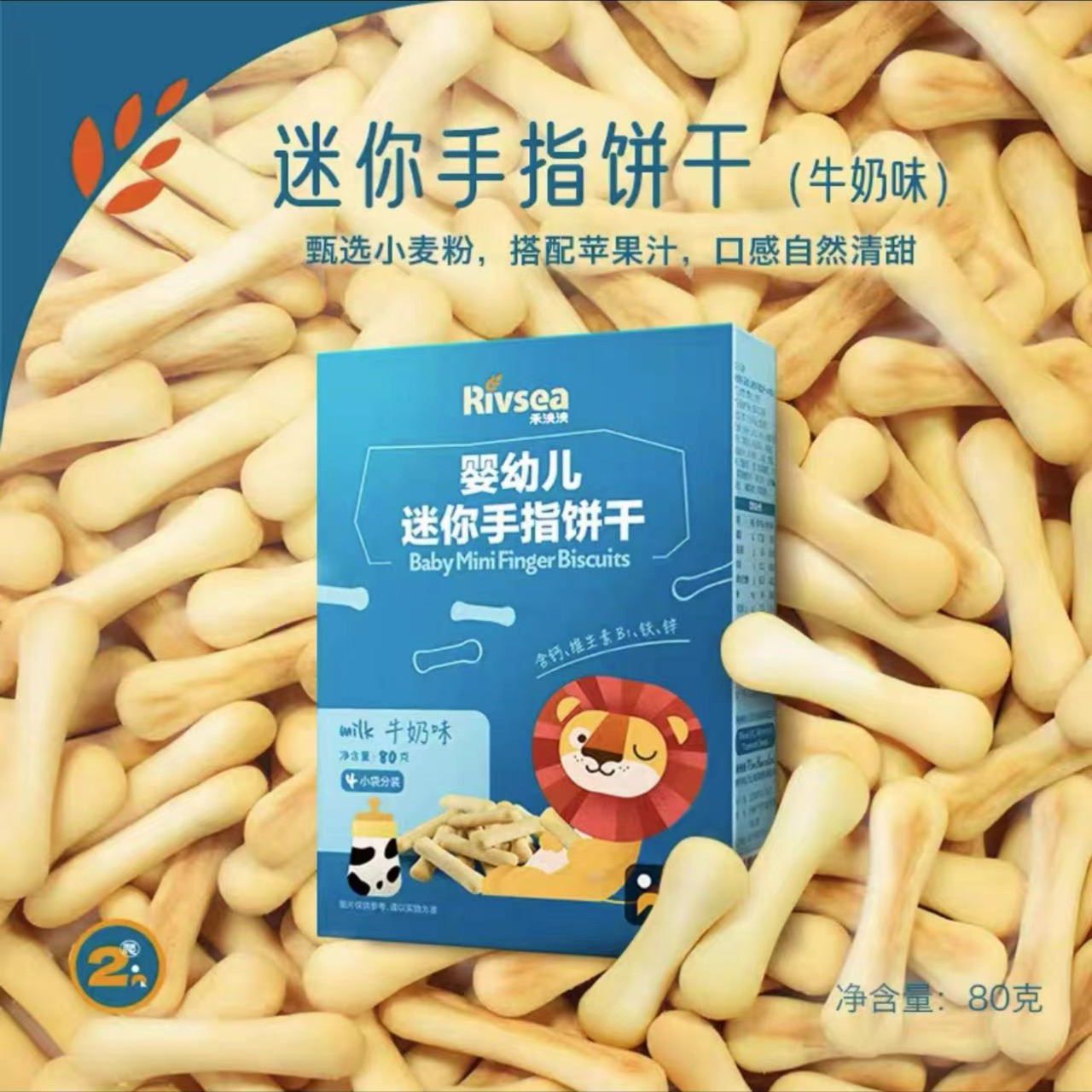 禾---手指饼干 宝宝零食 字母 动物 造型 饼干