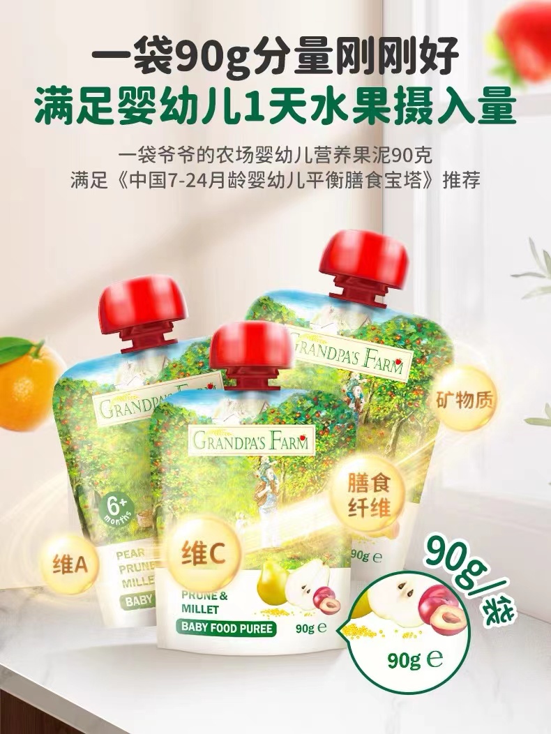 爷爷的宝宝辅食果泥多种口味混合 10袋随机发
