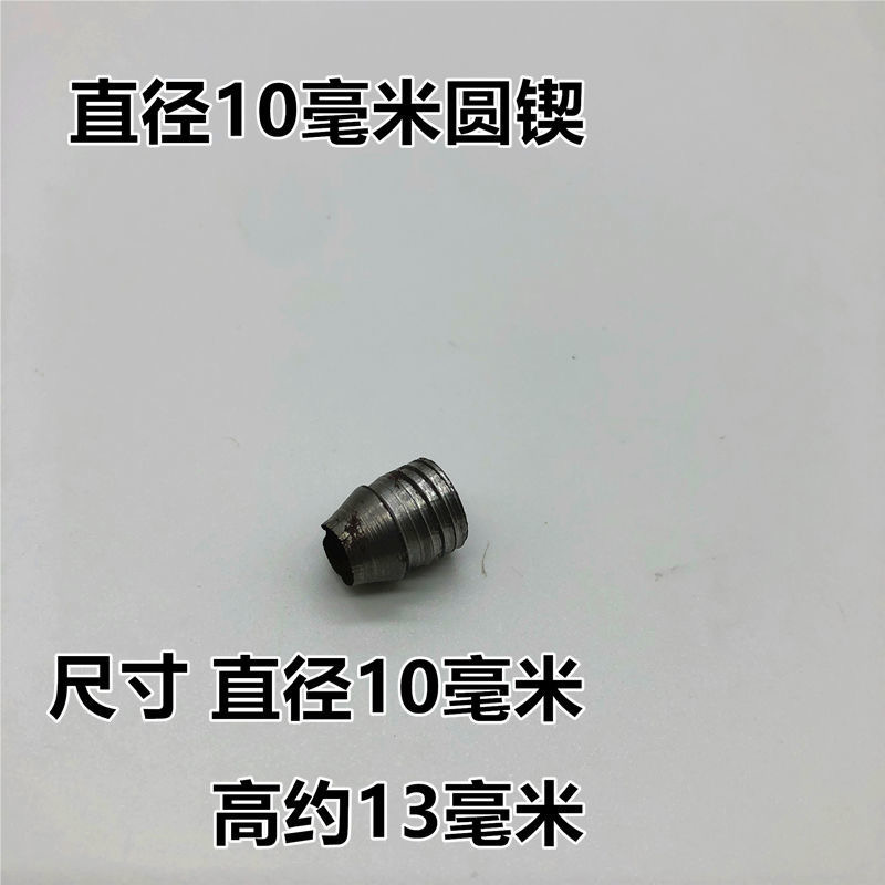 斧头锤子榔头农具加固配件木柄安装铁塞子圆形斧楔锤塞子固定塞子