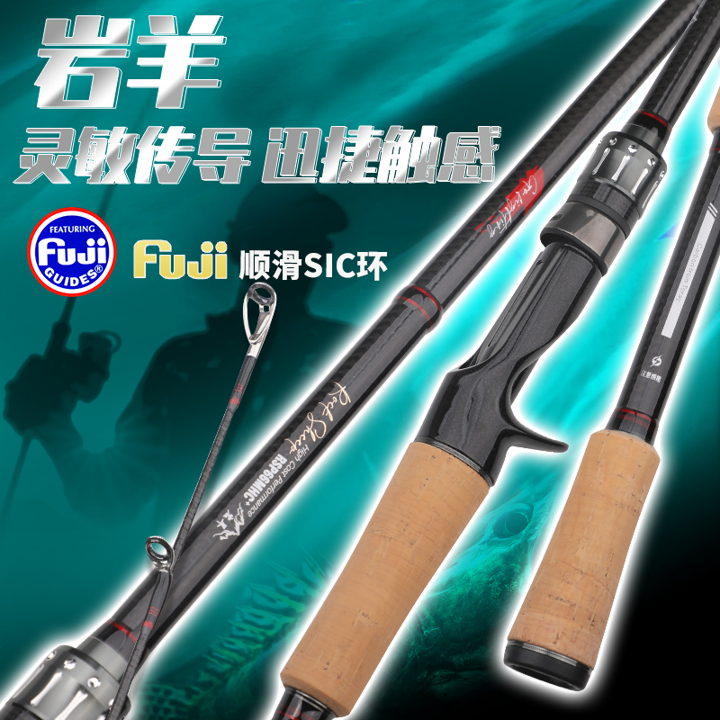 淡海水通用进口高碳素SIC导环超快调碳纤维路亚竿虫竿鳜鱼专用