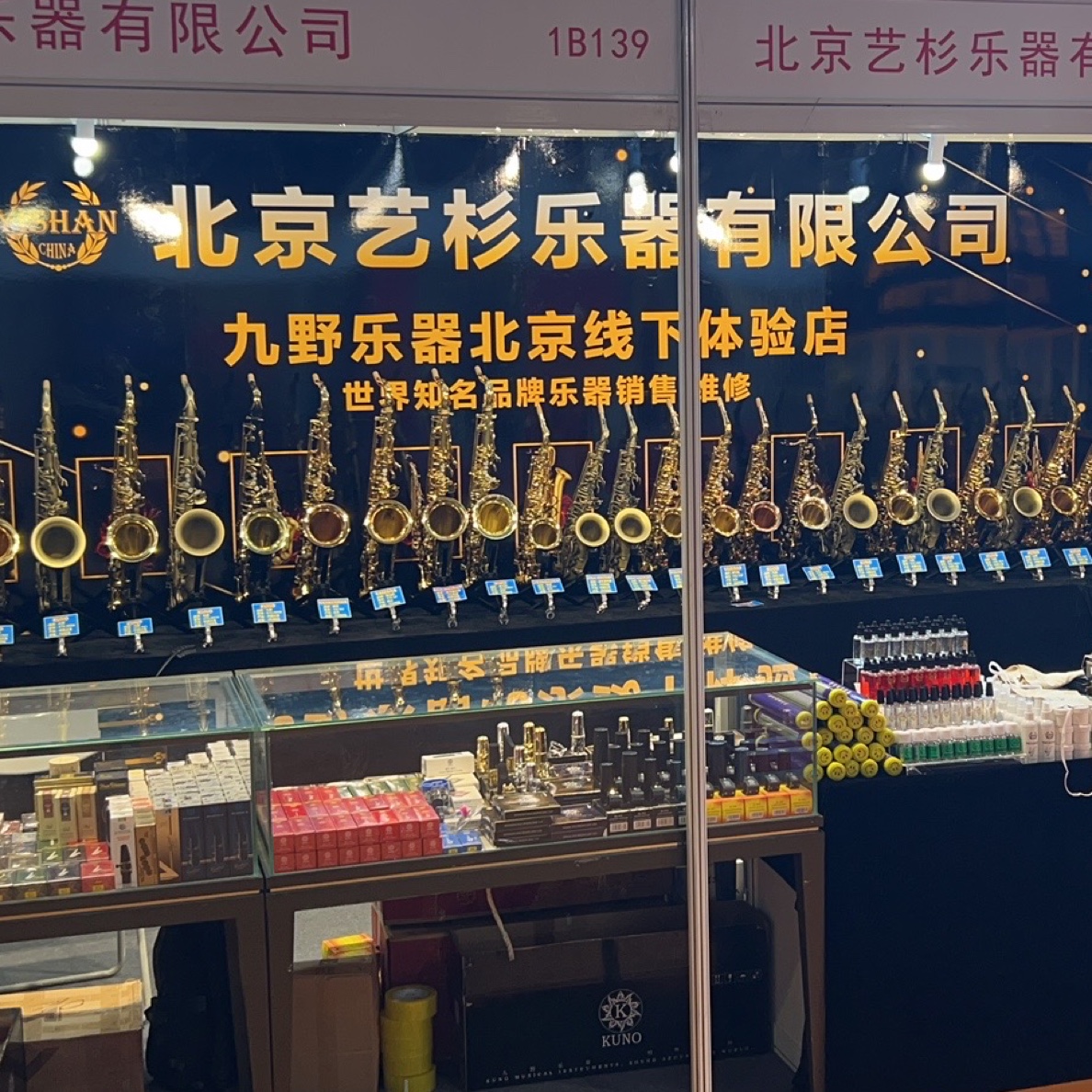 萨克斯乐器笛头哨片二手物品