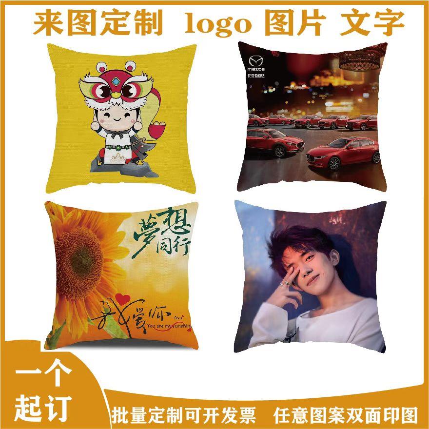 抱枕diy定制可印照片床头靠垫靠枕沙发抱枕被来图定做印logo礼品