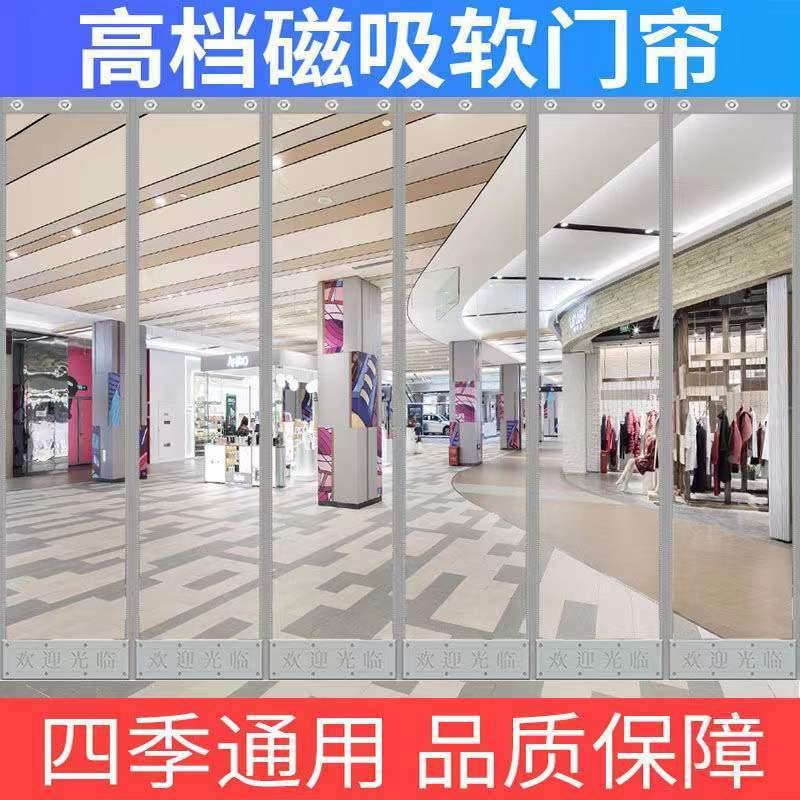 磁吸门帘空调挡风家用透明隔断帘商用隔热磁铁自吸塑料PVC软门帘