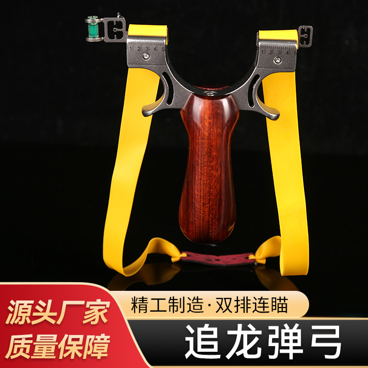 新款追龙实木弹弓大威力快压不锈钢成年人户外耐用把手玩具