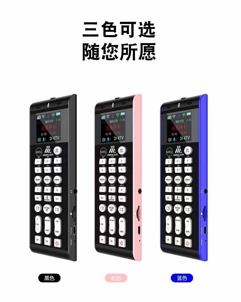 美嘉无线直播声卡通用外置唱歌音效手持k歌录音便携式网红迷你