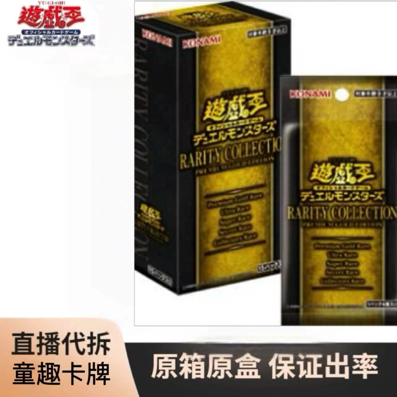 （拆盒）游戏王日文rc03（盲盒代拆）